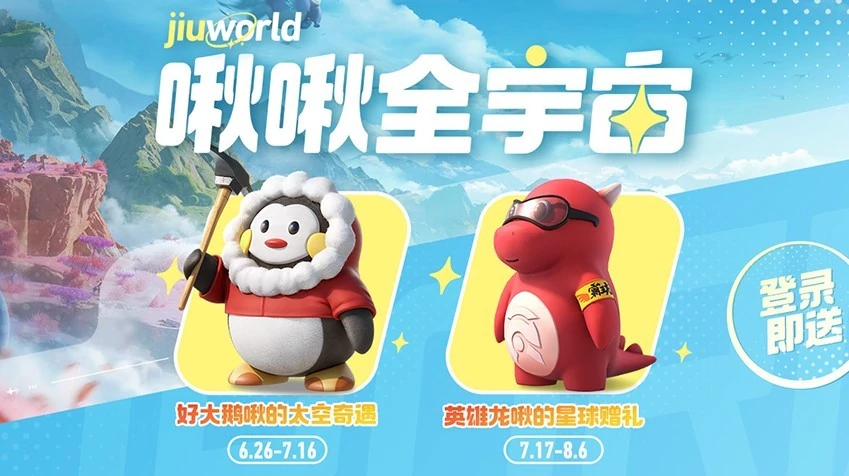 创造吧我们的星球赤缎龙怎么获取，创造吧我们的星球赤缎龙获取攻略