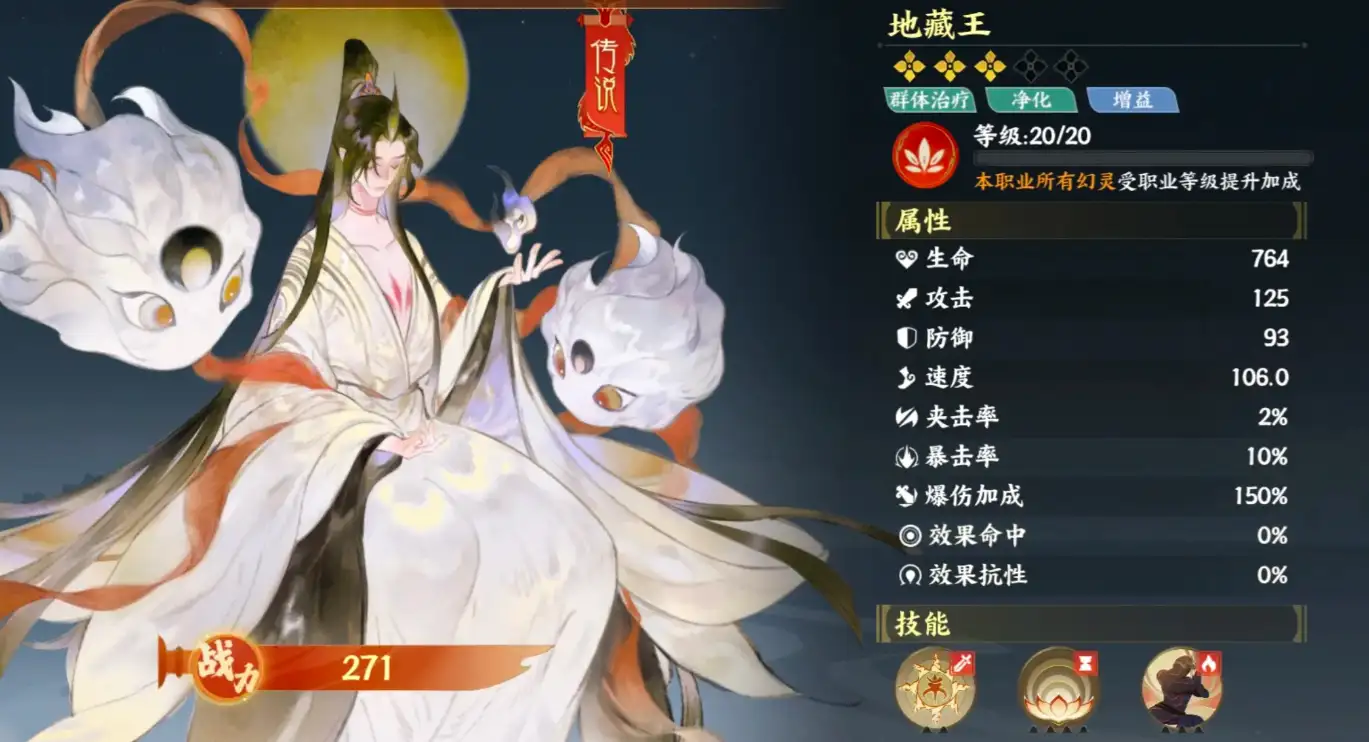 指间山海地藏王怎么样,指间山海地藏王强度分析