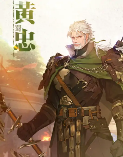 三幻2黄忠介绍,三幻2黄忠怎么样