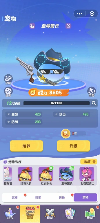 弹弹星球宠物软糖是什么,弹弹星球宠物软糖怎么获得