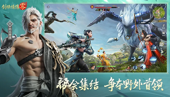 剑侠情缘零公测时间,剑侠情缘零多久公测