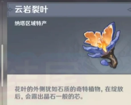 原神丝柯克突破材料介绍,原神丝柯克突破材料有哪些,原神