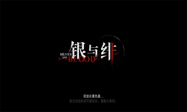 银与绯归乡的艾米介绍,银与绯归乡的艾米攻略