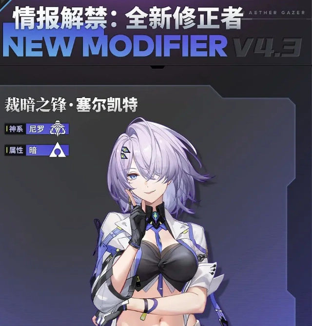 深空之眼塞尔凯特介绍,深空之眼塞尔凯特怎么样