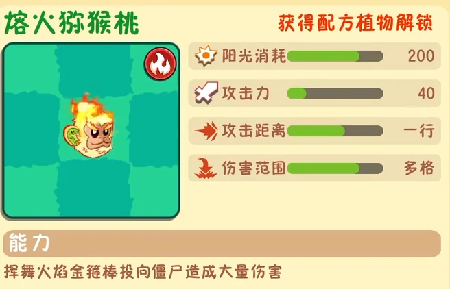 植物大战僵尸3新植物介绍,植物大战僵尸3植物详解