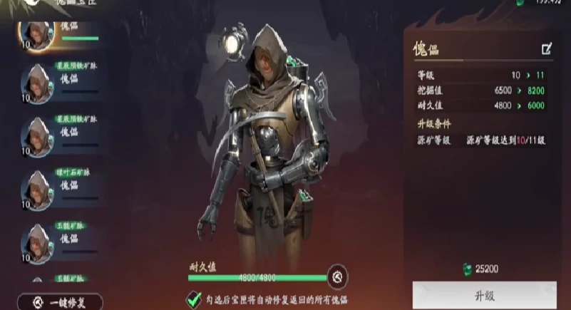 遮天世界源矿傀儡分配方式,遮天世界源矿傀儡怎么分配