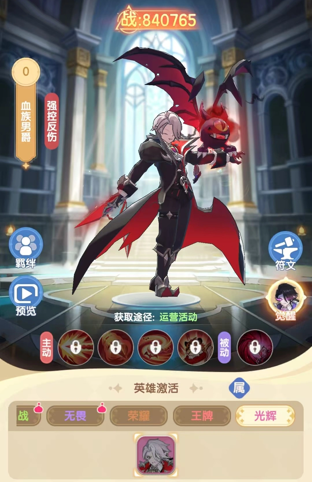 仙境传说破晓英雄哪个好,仙境传说破晓英雄选择推荐
