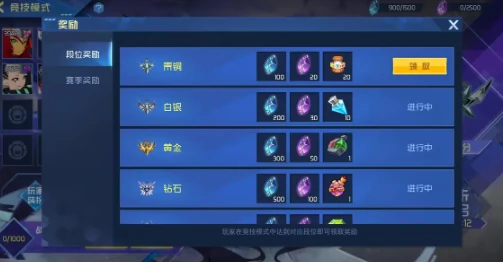 赛尔号巅峰之战段位介绍,赛尔号巅峰之战段位怎么提升