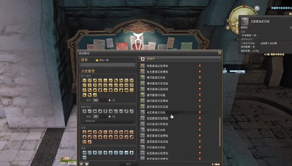 最终幻想14水晶世界炼金术士怎么做东西,FF14手游炼金术士做东西指南