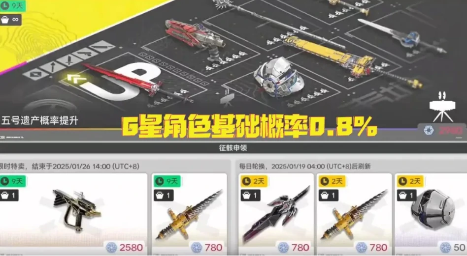 明日方舟终末地抽卡保底机制分享,明日方舟终末地抽卡什么保底机制,明日方舟