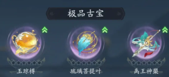 踏风行异宝是什么,踏风行异宝介绍
