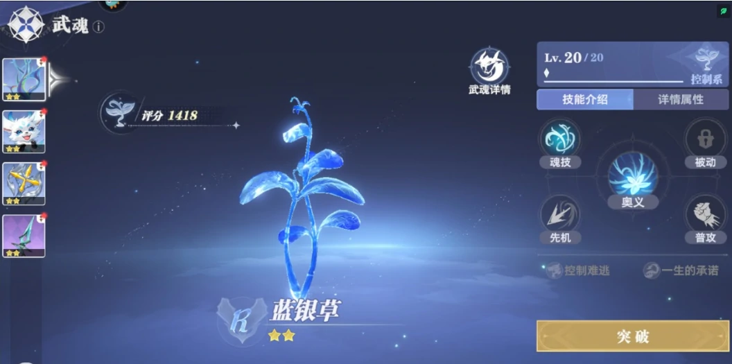 斗罗大陆猎魂世界武魂怎么进化,斗罗大陆猎魂世界武魂进化方法