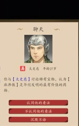 三国人生无限资源版在哪下载,三国人生无限资源版下载链接