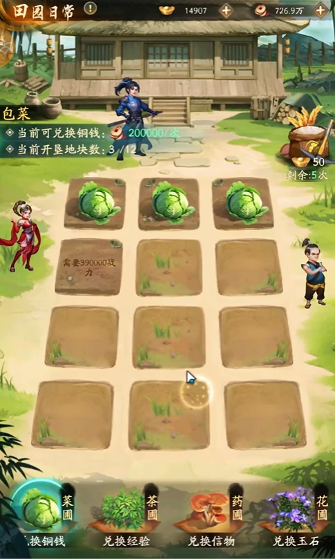 不良人破局田园日常怎么玩,不良人破局田园日常玩法攻略
