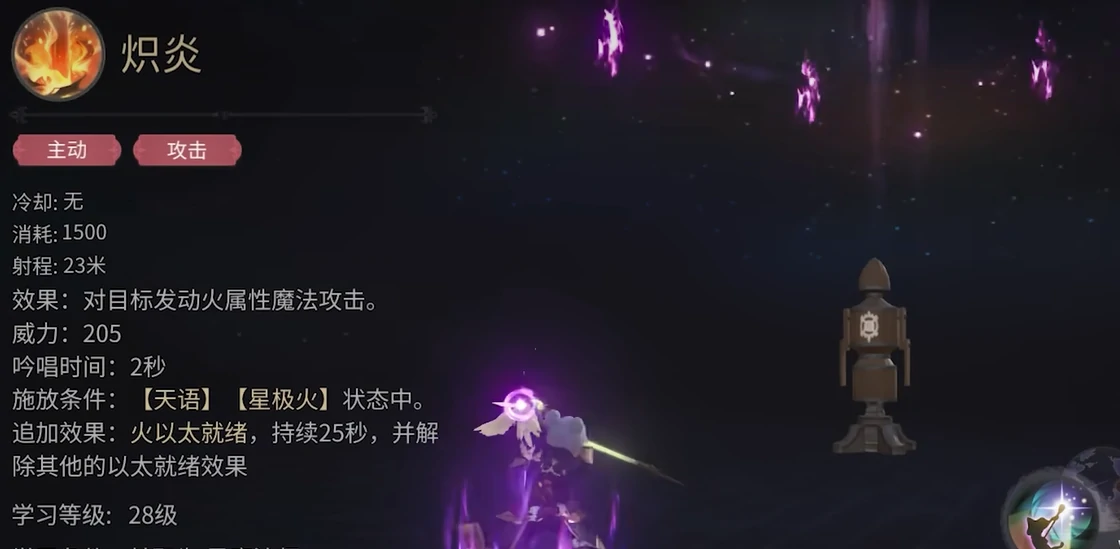 最终幻想14水晶世界黑魔法师介绍,ff14手游黑魔法师怎么样