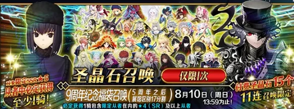 fgo9周年国服几月几号,fgo9周年国服情报介绍