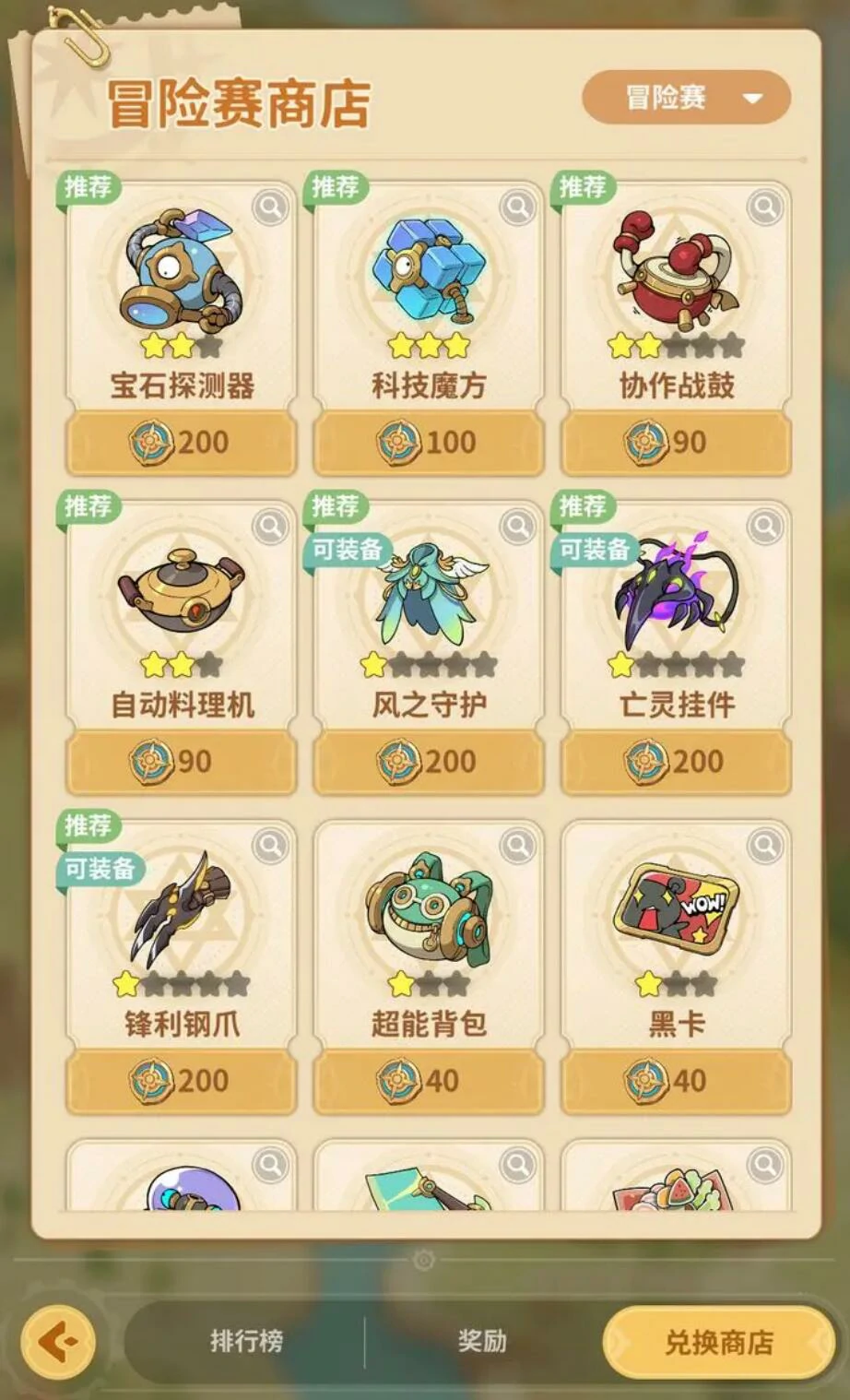 云海之下秘宝有什么用,云海之下秘宝机制介绍