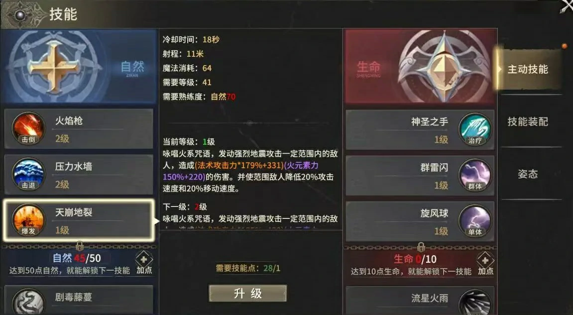 奇迹世界起源升级攻略,奇迹世界起源升级技巧详解