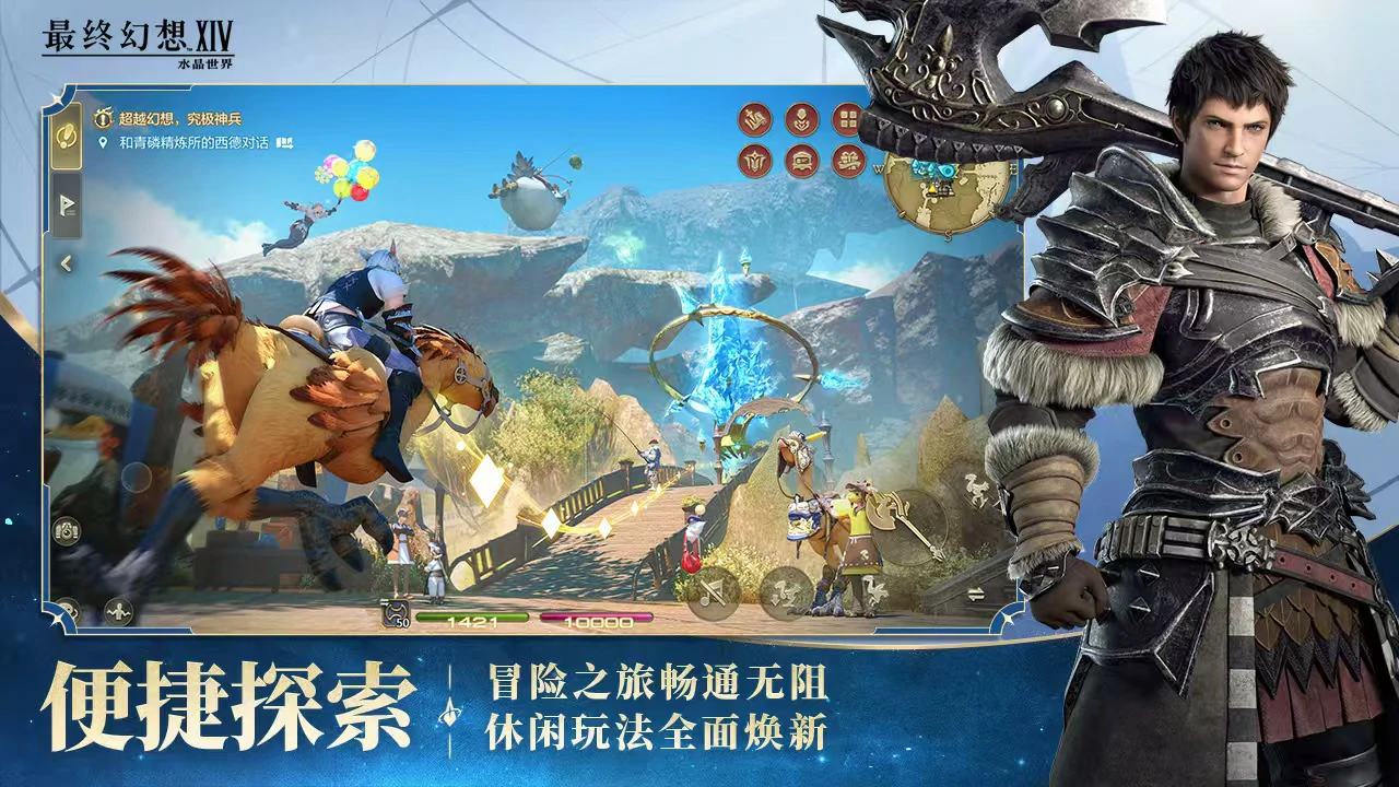 FF14手游代理是谁,最终幻想14水晶世界代理信息介绍