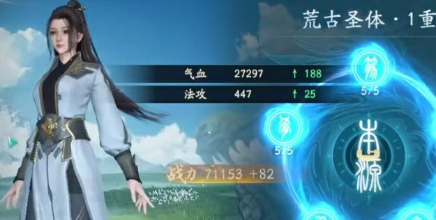 遮天世界境界有哪些,遮天世界境界划分详解