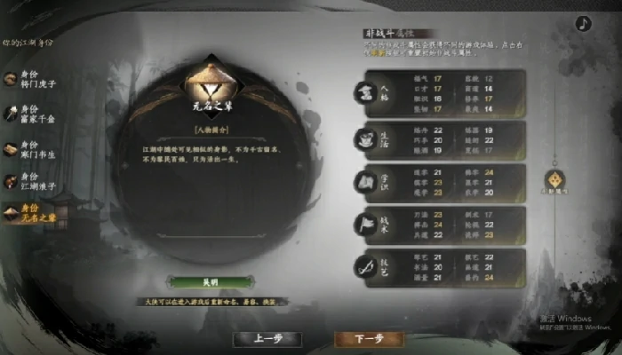 下一站江湖2开局攻略,下一站江湖2手游开局身份选择