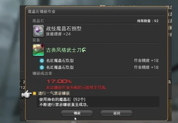 最终幻想14水晶世界魔晶石获取攻略,ff14手游魔晶石怎么获取