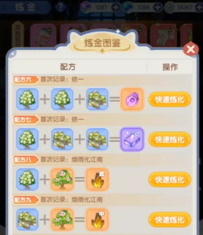 仙境传说破晓炼金配方介绍,仙境传说破晓有哪些炼金配方