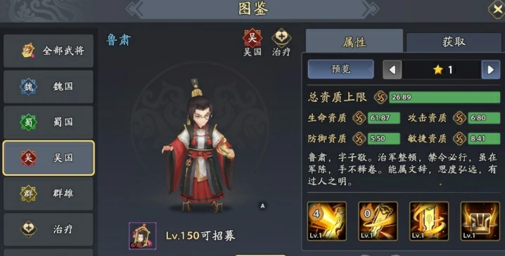 三国志异闻录治疗角色有哪些,三国志异闻录治疗角色效果分享