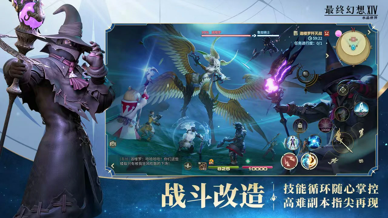 最终幻想14水晶世界最新测试介绍,FF14手游测试评测
