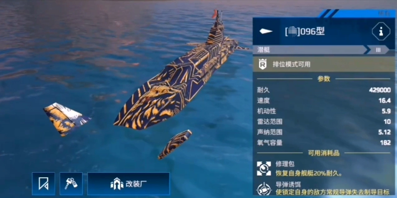 现代战舰三级潜艇推荐,现代战舰好用的三级潜艇有哪些