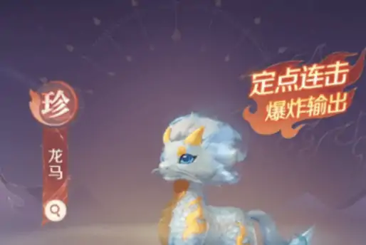 灵兽大冒险龙马打书推荐指南,灵兽大冒险龙马怎么打