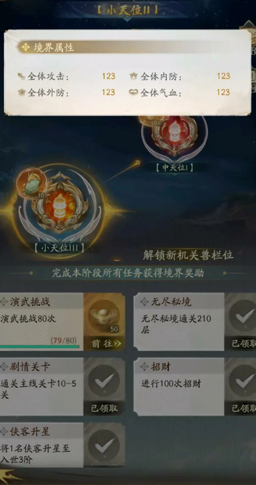 不良人破局侠客试炼攻略,不良人破局侠客试炼怎么玩