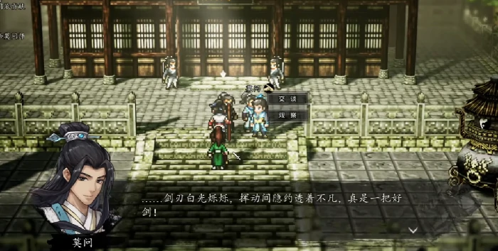 逸剑风云决莫问的喜好是什么,逸剑风云决手机版莫问喜好介绍