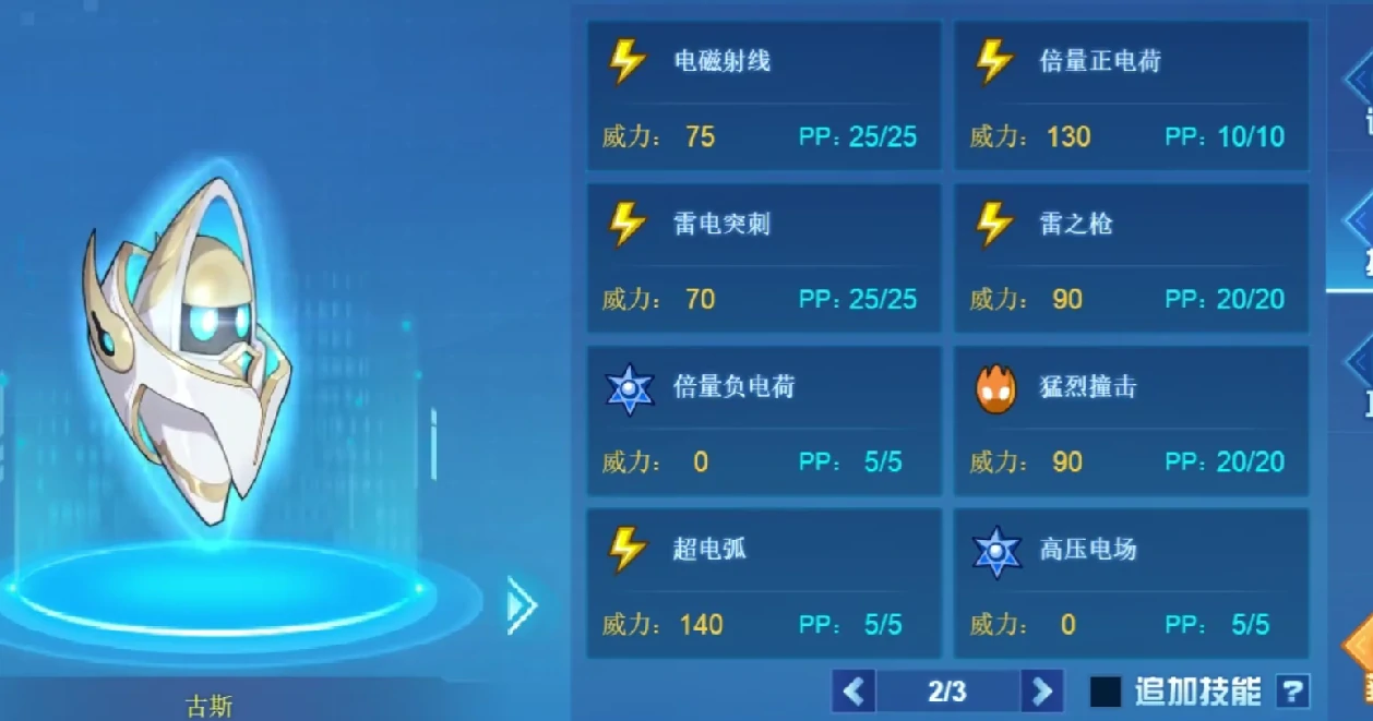 赛尔号巅峰之战古斯强度怎么样,赛尔号巅峰之战古斯技能介绍