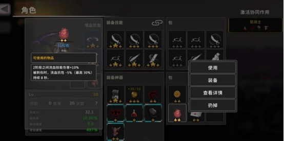 疾风骑士红色树脂是什么,疾风骑士红色树脂有什么用