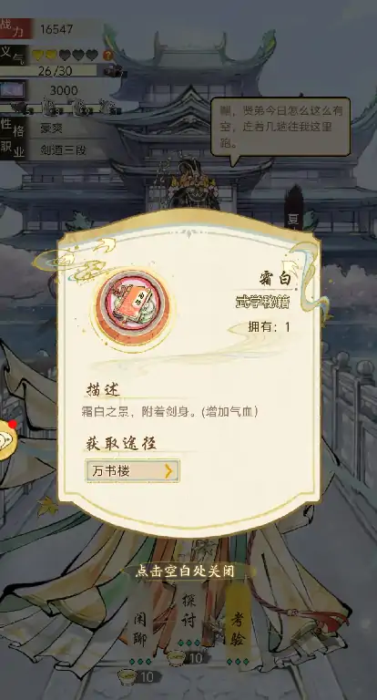 华夏千秋龙女试炼怎么样,华夏千秋龙女试炼玩法攻略