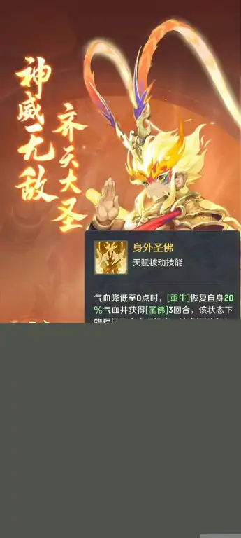 灵兽大冒险孙悟空打书推荐,灵兽大冒险孙悟空怎么打技能书
