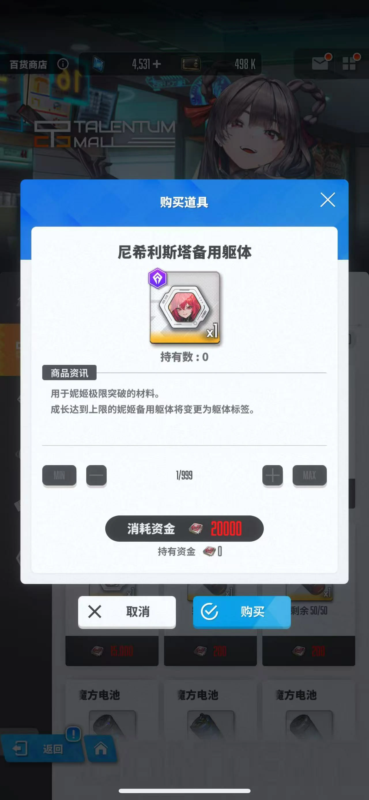 胜利女神新的希望联盟商店换什么好,胜利女神联盟商店物品推荐,胜利女神