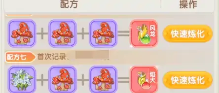 仙境传说破晓炼金怎么玩,仙境传说破晓炼金攻略