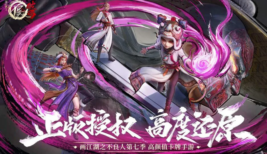 不良人破局开发商是哪个,不良人破局好玩吗