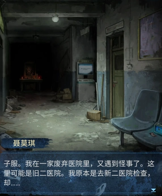 纸嫁衣8千子树主角是谁,纸嫁衣8千子树主角介绍