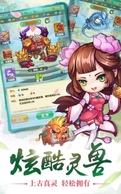 凡人灵境游公测时间,凡人灵境游什么时候上线