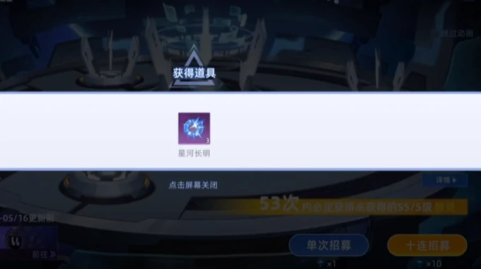 赛尔号巅峰之战星际招募在哪,赛尔号巅峰之战星际招募玩法介绍