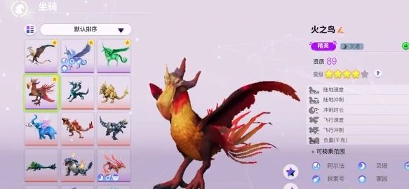 创造吧我们的星球飞行坐骑在哪抓,创造吧我们的星球飞行坐骑抓取方法