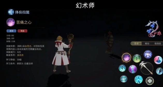 最终幻想14水晶世界职业技能分享,FF14手游职业有什么技能