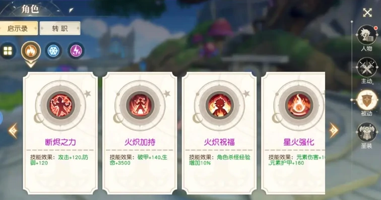永恒部落技能介绍,永恒部落技能系统解析