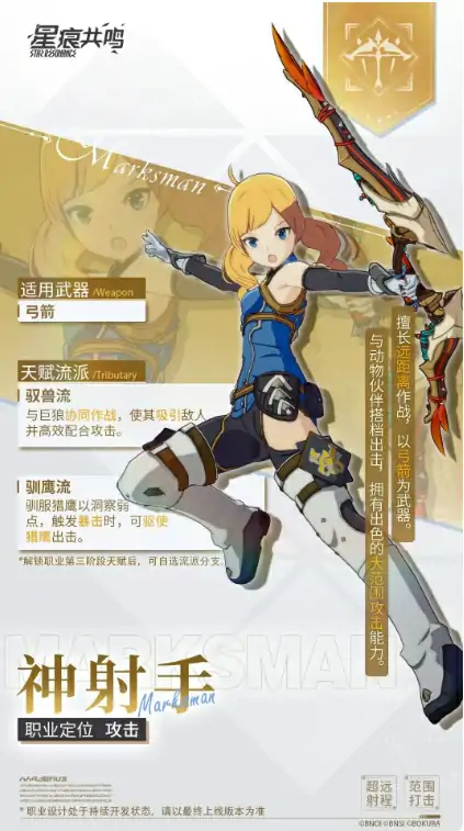 星痕共鸣驯鹰带什么技能好,星痕共鸣手游驯鹰流适配技能推荐