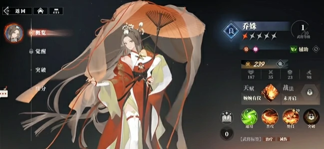 三国志幻想大陆2枭之歌大乔怎么玩,三幻2枭之歌乔殊搭配分享