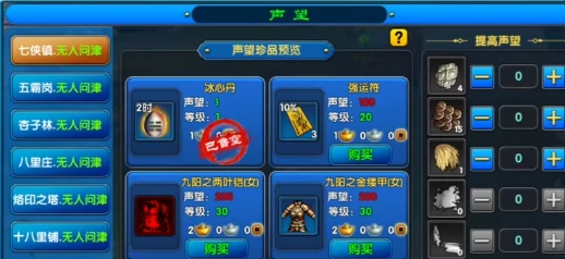 武林外传十年之约许愿池怎么玩,武林外传十年之约许愿池玩法