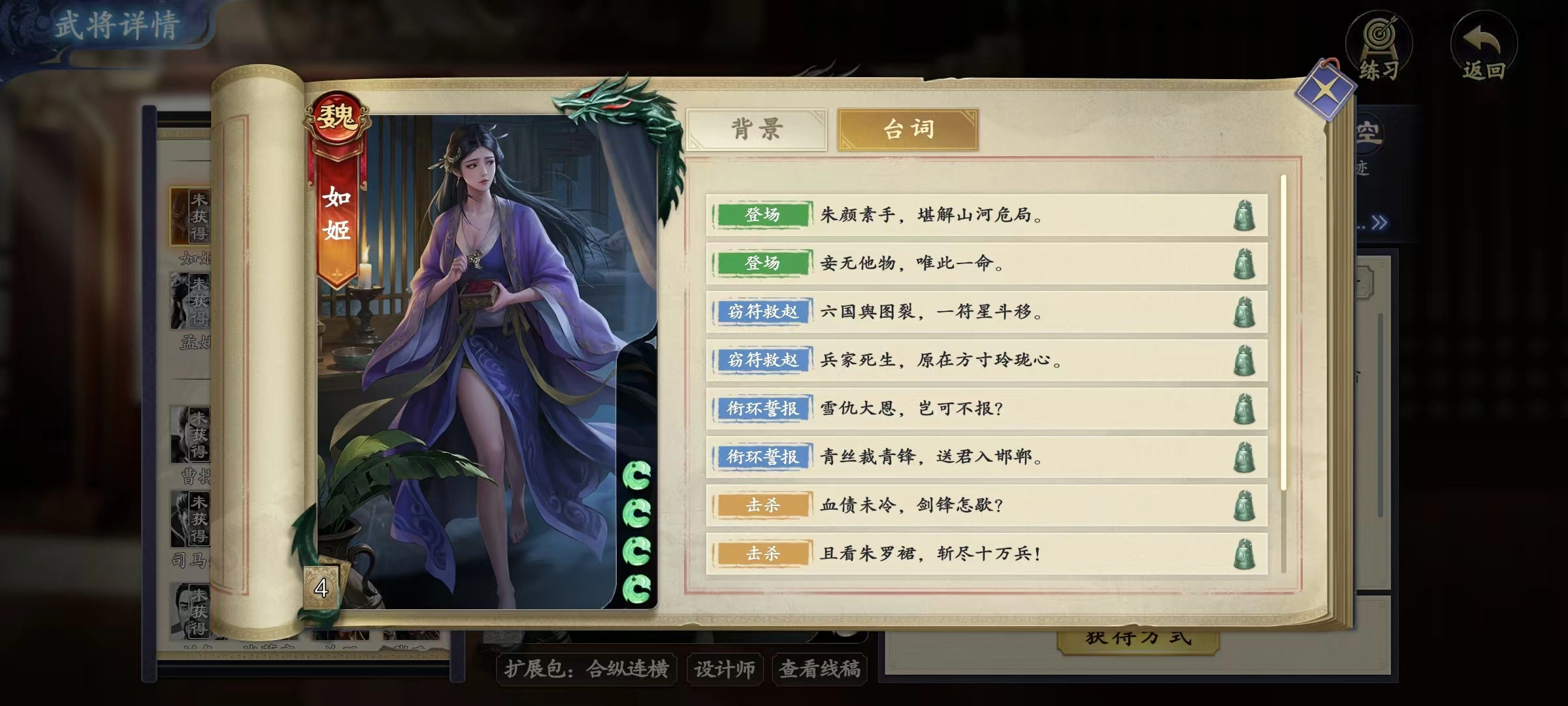代号杀如姬怎么玩,代号杀如姬技能效果分析